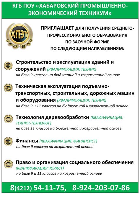 Возможности учебы по заочной форме на двух направлениях