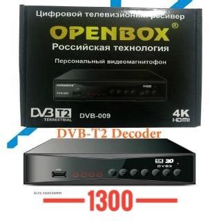Возможность бесперебойного приема телевизионных каналов