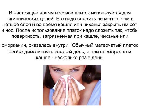 Возможность бритья ноги для гигиенических целей