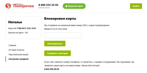 Возможность быстрой блокировки карты в случае потери