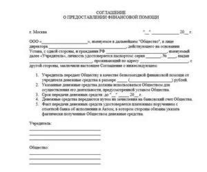 Возможность возврата безвозмездной финансовой помощи