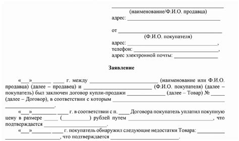 Возможность возврата денег за неполученный товар