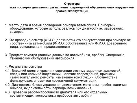 Возможность возврата при наличии повреждений