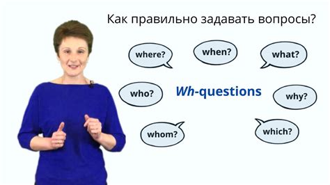 Возможность задавать вопросы