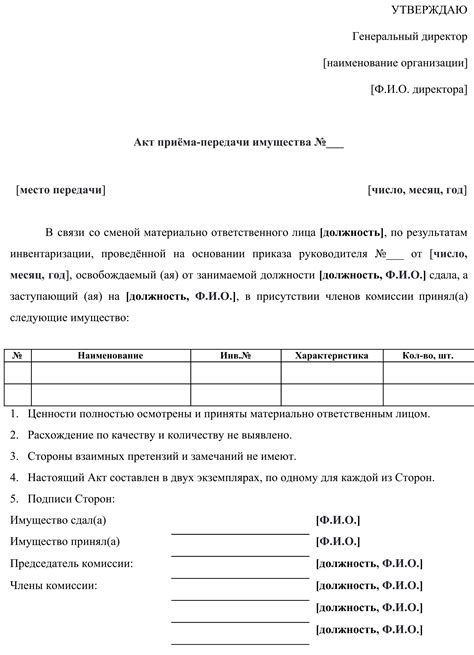Возможность заключения договора в форме акта приема передачи