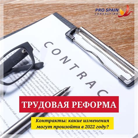 Возможность заключить бессрочный контракт