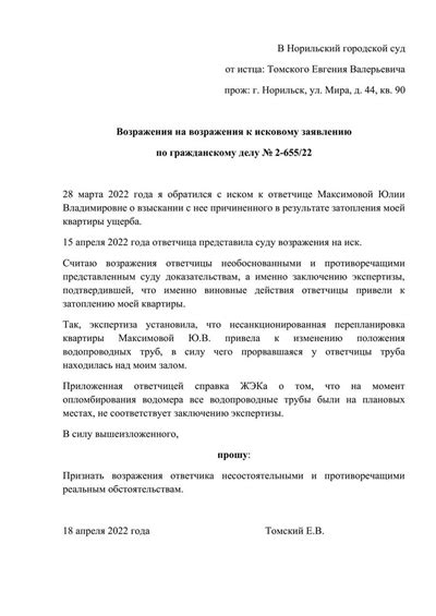 Возможность замены ответчика в современном правовом регулировании