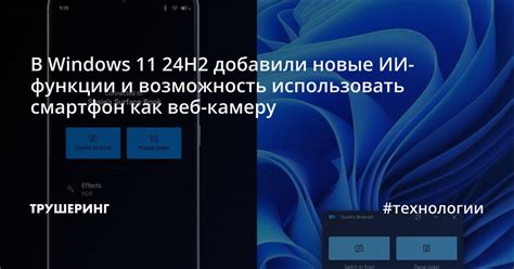 Возможность использовать новые функции