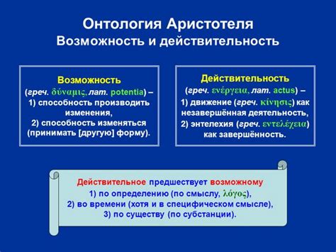 Возможность и способы