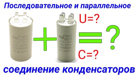 Возможность конденсаторов создать контур