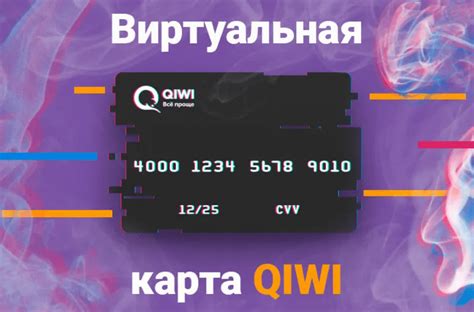 Возможность оплаты Киви картой на Алиэкспресс