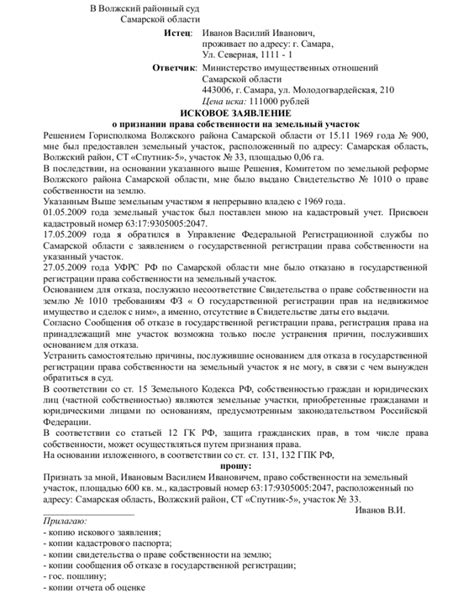 Возможность оспаривания решения о лишении права собственности на участок