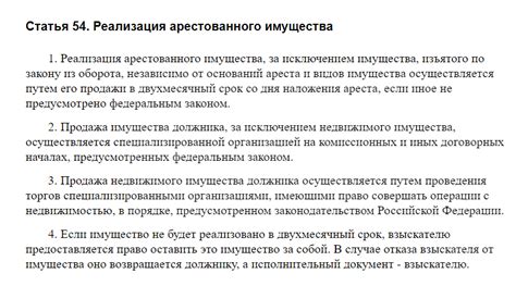 Возможность оставить рабу имущество по закону