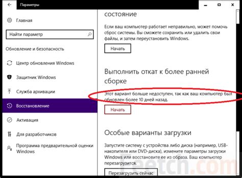 Возможность отката к предыдущей версии