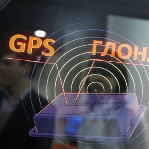 Возможность отключения GPS в России