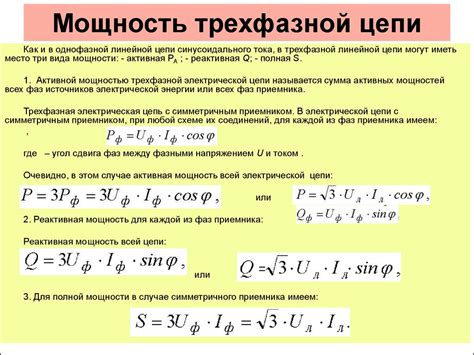 Возможность отрицательной активной мощности в электротехнике