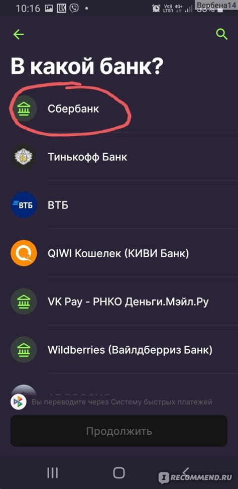Возможность перевода денег на карту Юмани