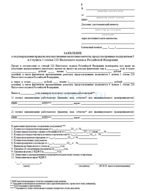 Возможность получить налоговый вычет созаемщику-матери
