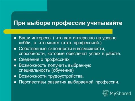 Возможность получить новую профессию на высоком уровне