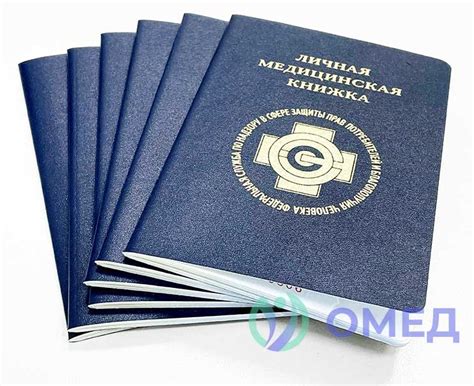 Возможность работы без медкнижки