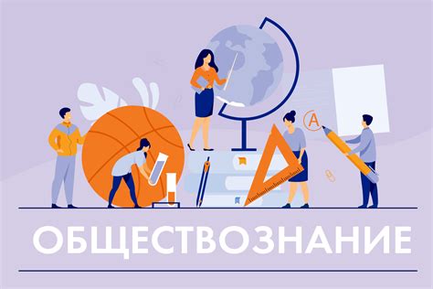 Возможность сдачи биологии и обществознания на ОГЭ