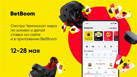 Возможность сделать ставку во время игры