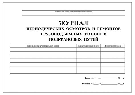 Возможность уклониться от осмотров и проверок