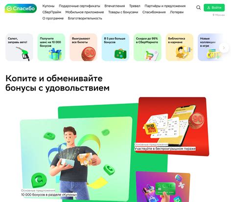 Возможно ли использовать бонусы Спасибо в Л'Этуаль
