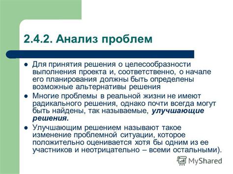 Возможные альтернативы и решения проблемы