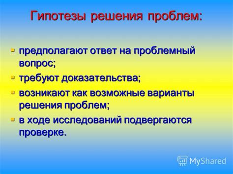 Возможные варианты защиты и доказательства