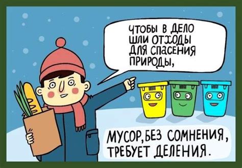 Возможные варианты сдачи мусора перед отъездом