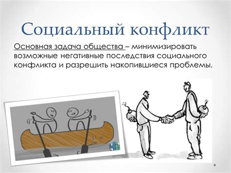Возможные негативные последствия завершения социального мониторинга