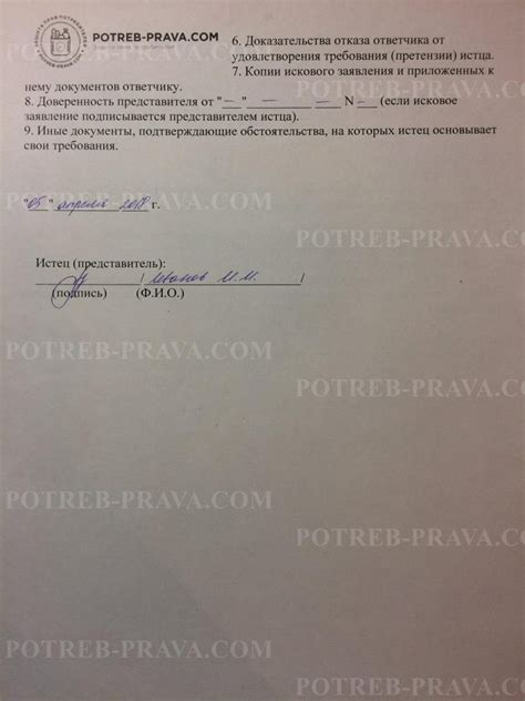 Возможные ограничения и отказ в возврате