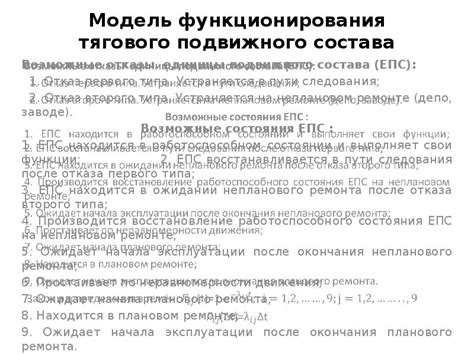 Возможные отказы