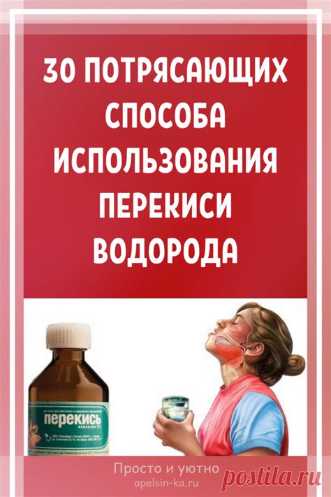 Возможные последствия использования перекиси водорода на половых губах