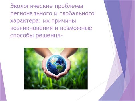Возможные последствия и способы решения проблемы