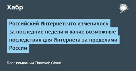 Возможные последствия от недоступности интернета из-за ветра