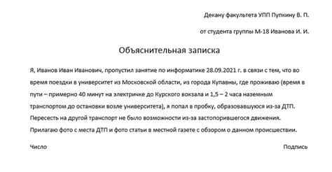Возможные последствия пропуска занятий в колледже