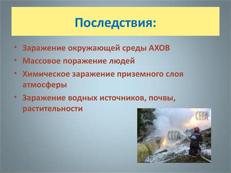 Возможные последствия слияния