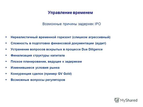 Возможные причины задержек выплат