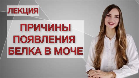 Возможные причины изменения цвета белок