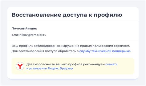 Возможные проблемы в Яндекс почте