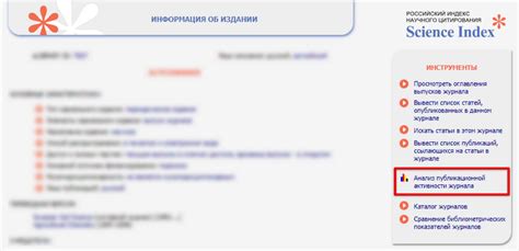 Возможные проблемы и их решение при поиске журнала в РИНЦ