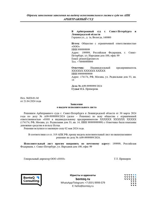 Возможные проблемы при повторной выдаче исполнительного листа