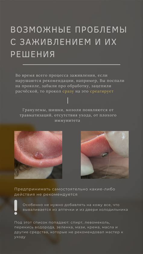 Возможные проблемы с заживлением внутреннего шва
