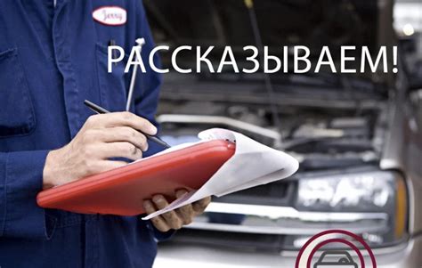 Возможные проблемы с техосмотром