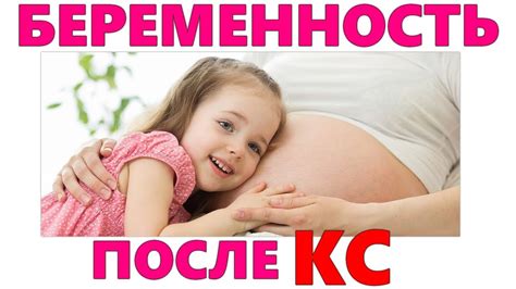 Возможные риски и польза раннего кесарева