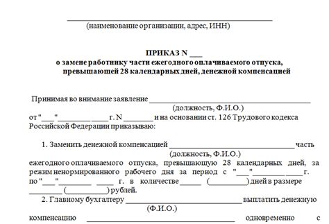 Возможные спорные вопросы при начислении взносов на компенсацию отпуска
