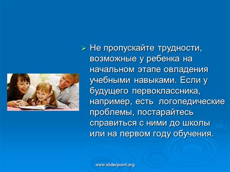 Возможные трудности на втором году
