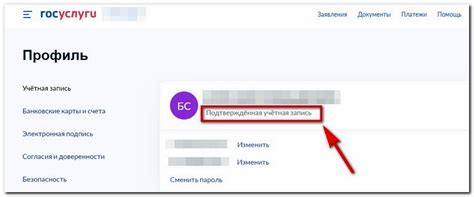 Возможные угрозы при вводе данных карты на госуслугах